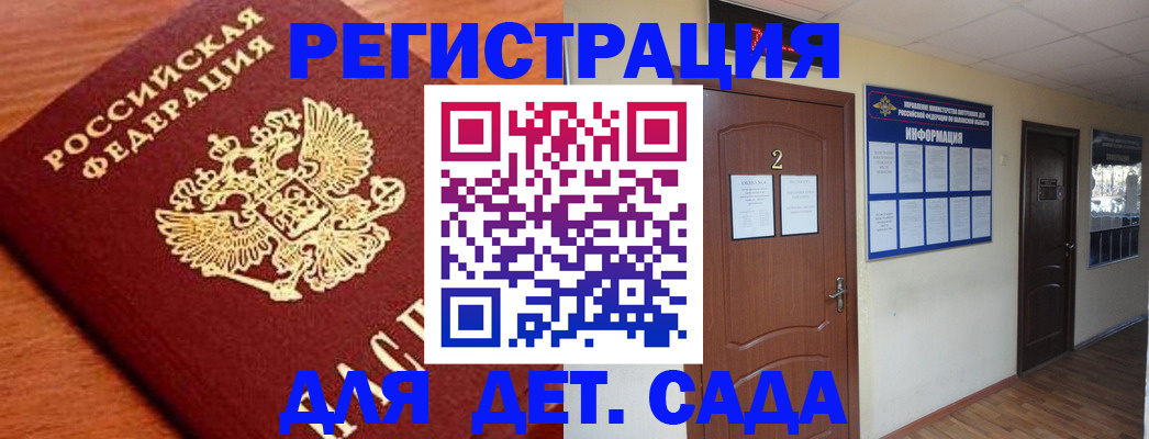 прописка паспорт в Гулькевичах