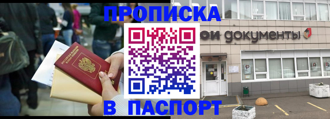 временная регистрация собственник в Гулькевичах