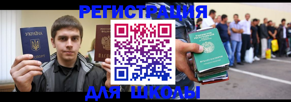 временная регистрация в квартире в Гулькевичах