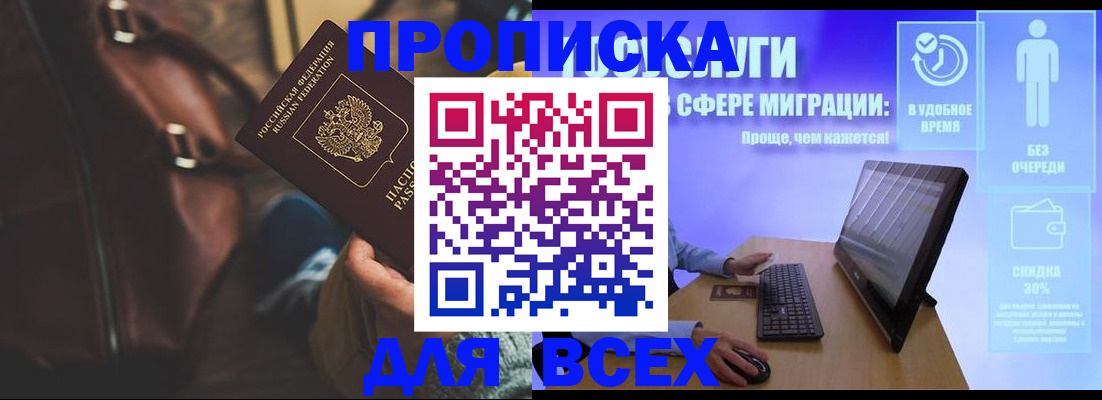 прописка в квартире в Гулькевичах