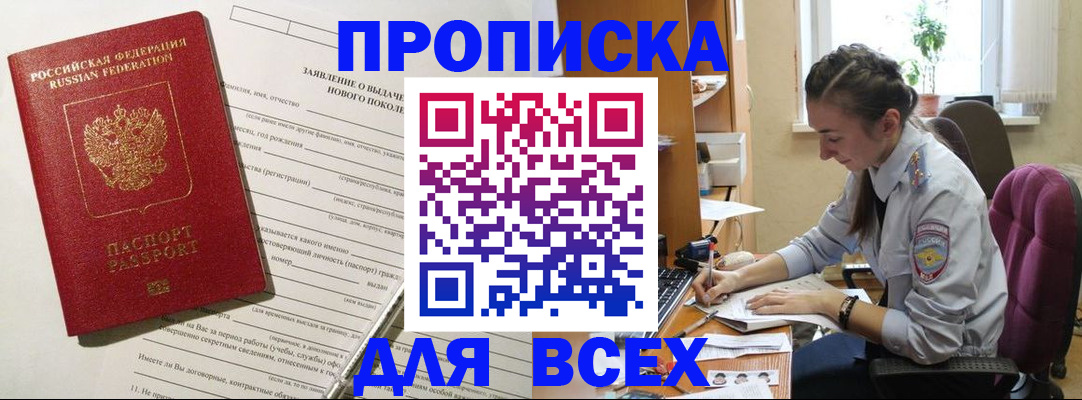 временная регистрация надежно в Гулькевичах