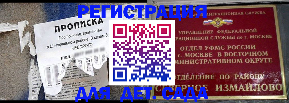 прописка регистрация в Гулькевичах