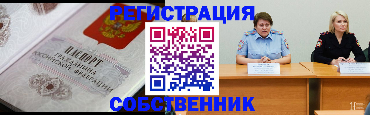 прописка для работы в Гулькевичах