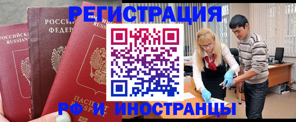 регистрация в Гулькевичах